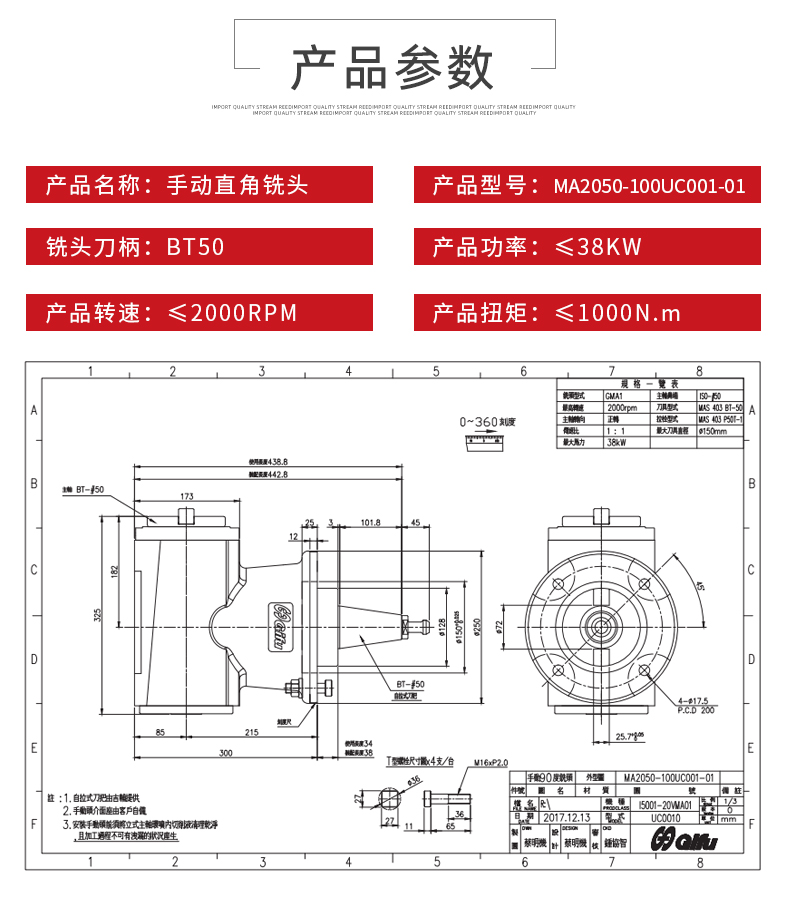 手動直角銑頭