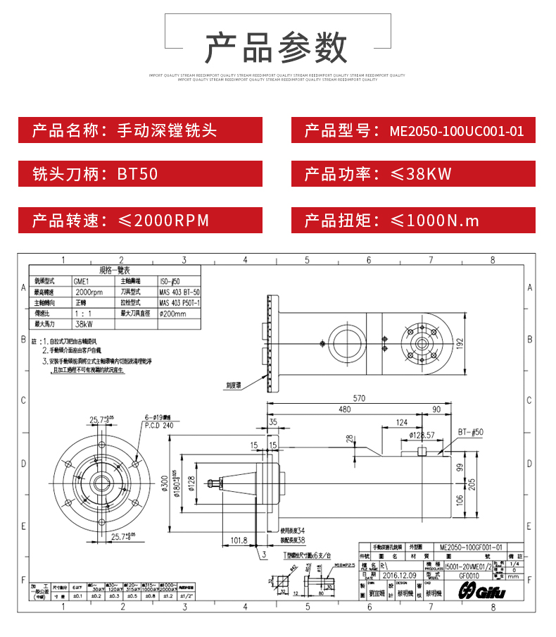 手動(dòng)深鏜銑頭