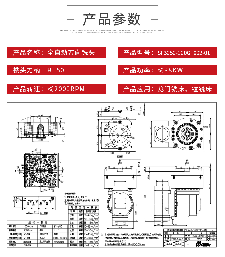 全自動萬向銑頭
