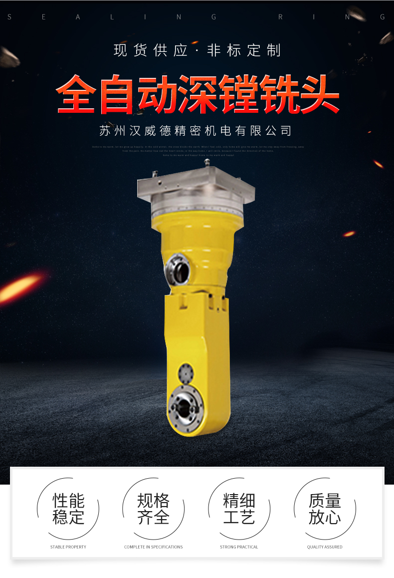 全自動深鏜銑頭