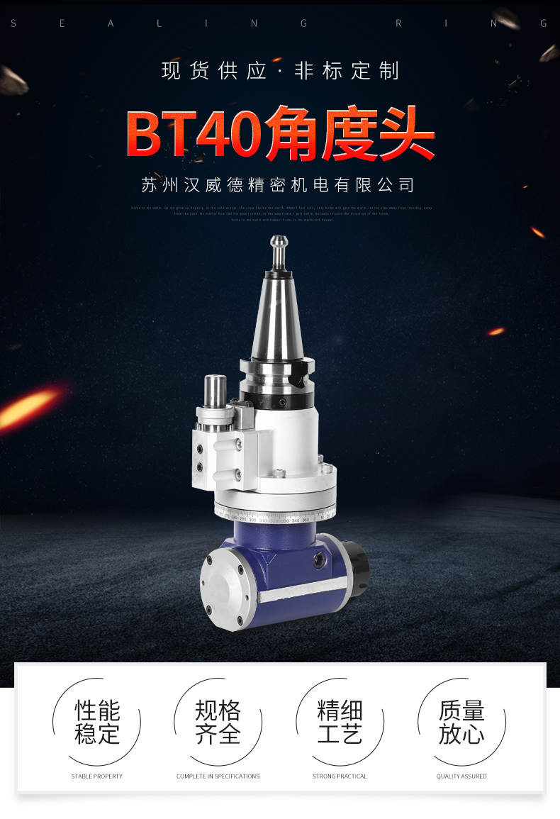 BT40角度頭