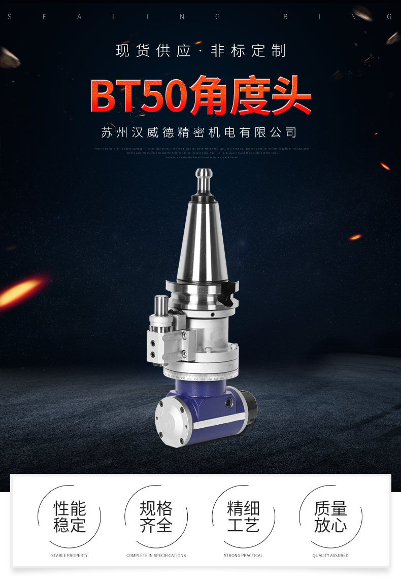 BT50角度頭