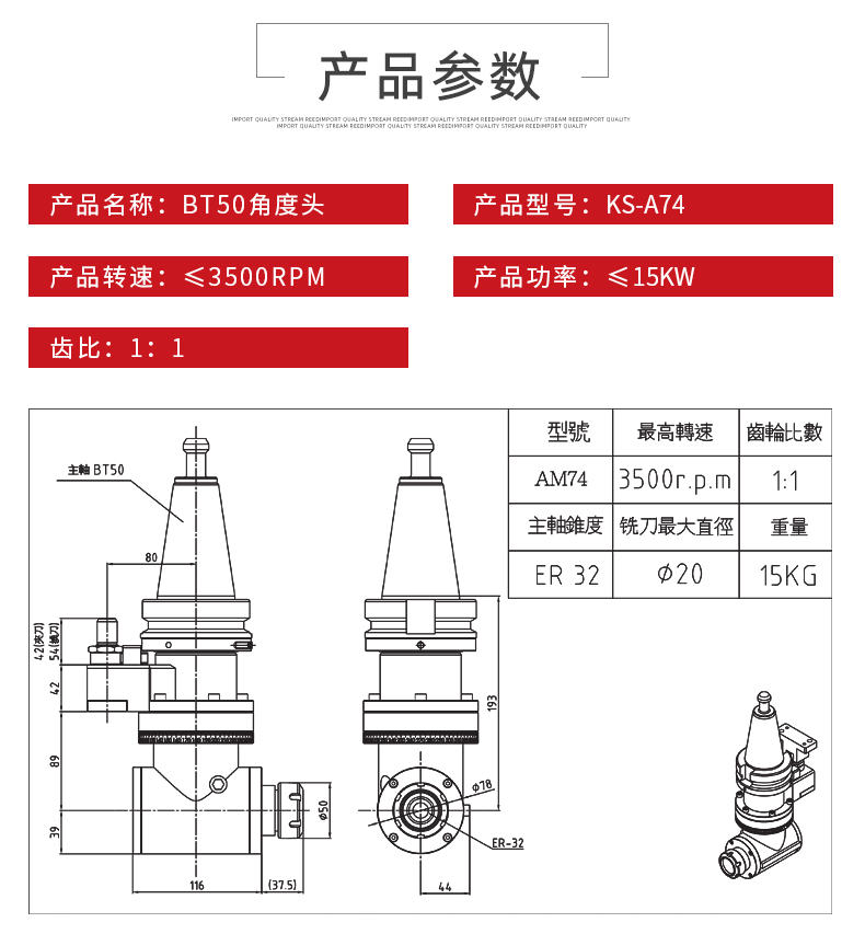 BT50角度頭
