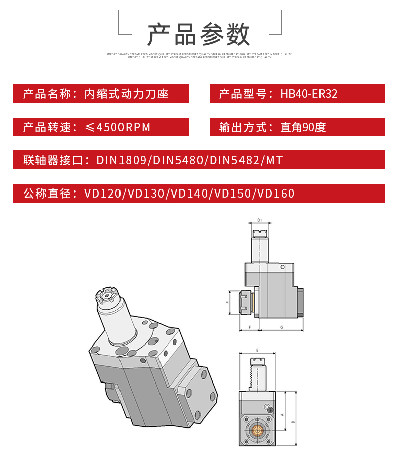 內(nèi)縮式動(dòng)力刀座