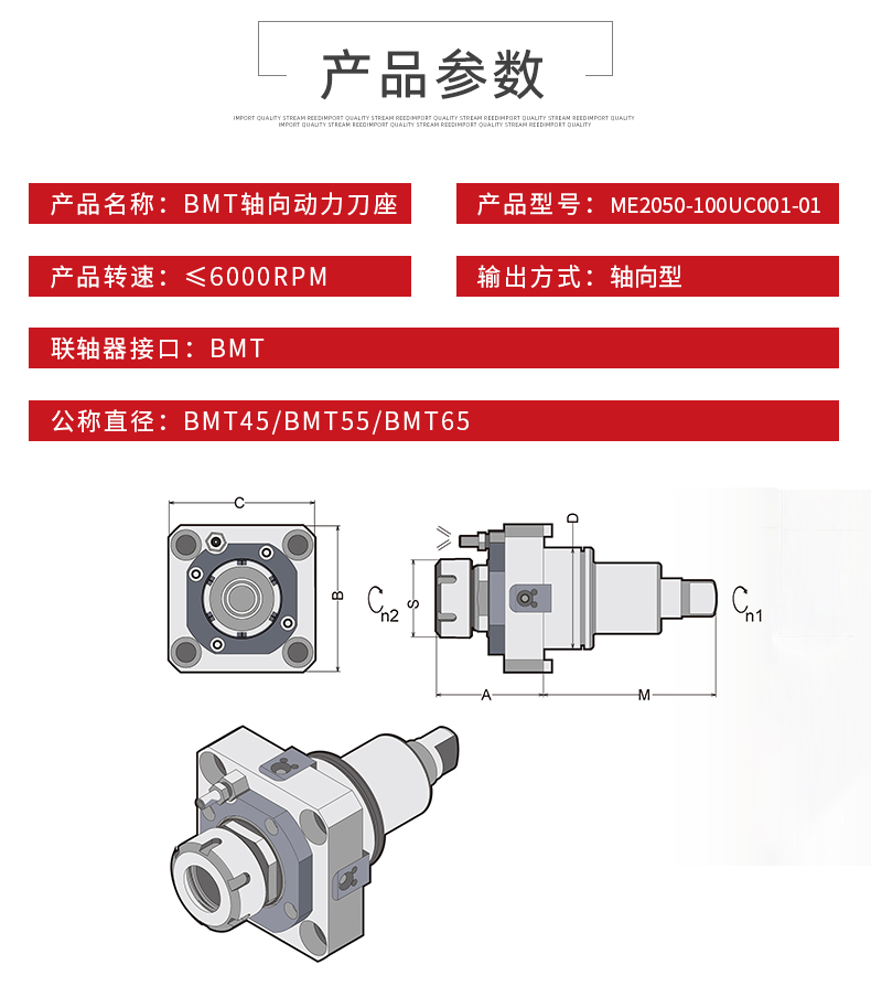 BMT軸向動(dòng)力刀座