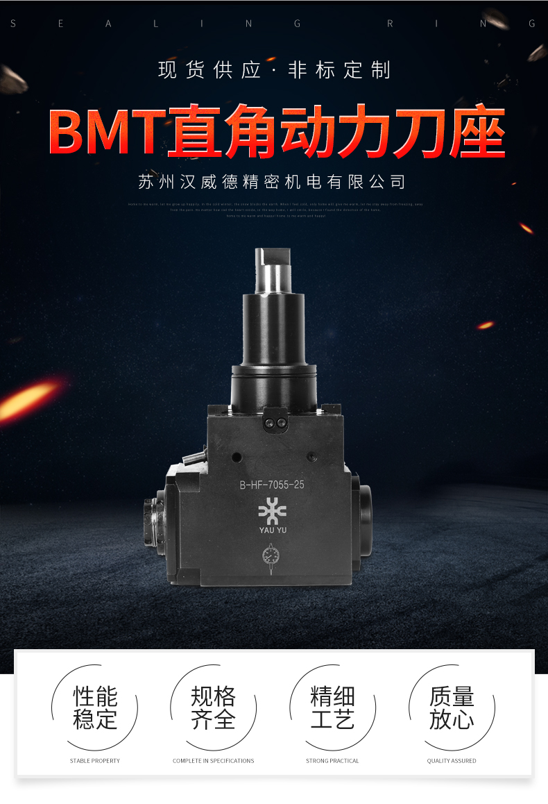 BMT直角動(dòng)力刀座