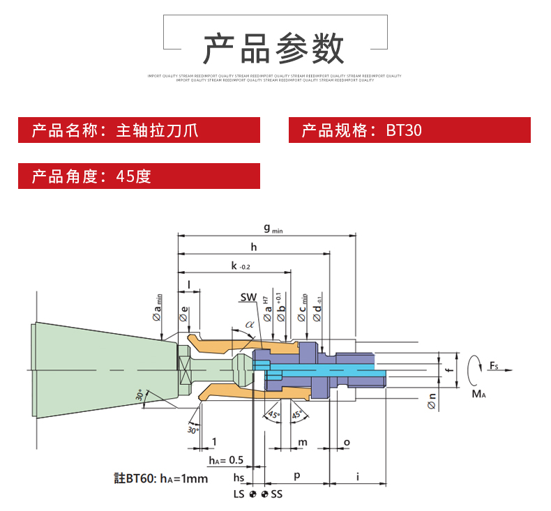 BT30主軸拉刀爪